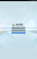 N스마트 k망 โปสเตอร์