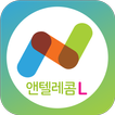 앤텔레콤 멤버십 L망