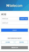 앤텔레콤 멤버십 L망 скриншот 1