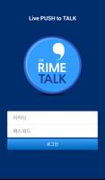 라임톡 RimeTalk B تصوير الشاشة 2