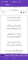 Urdu Poetry Offline شاعری スクリーンショット 1