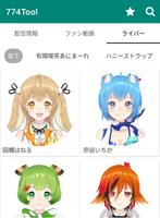 774ツール スクリーンショット 2