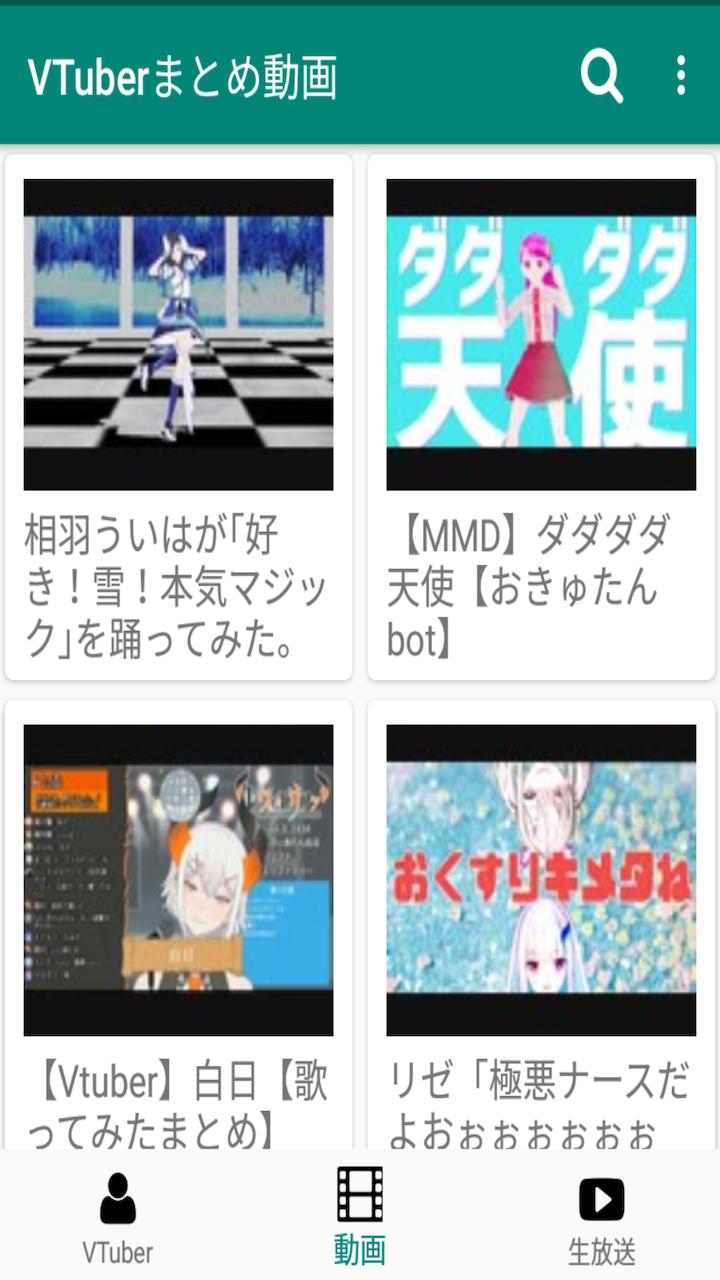 Vtuber まとめ て みた