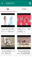 VTuberまとめ動画 syot layar 2