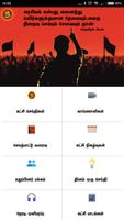 நாம் தமிழர் Screenshot 1