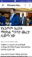 Ethiopia News تصوير الشاشة 2