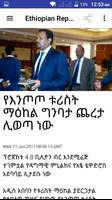 Ethiopia News Screenshot 2