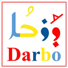 Darbo أيقونة