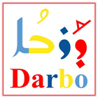 Darbo иконка