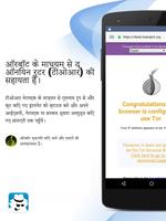 InBrowser स्क्रीनशॉट 1