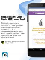 InBrowser скриншот 1