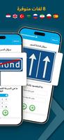 اختبار نظرية القيادة الهولندية تصوير الشاشة 3