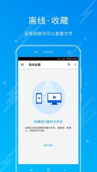 坚果云 截图 1