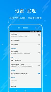 坚果云 截图 4