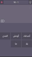 درب التحدي screenshot 2