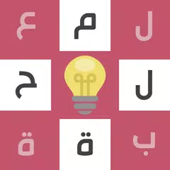 لمحة - لعبة تسلية وتفكير XAPK 下載