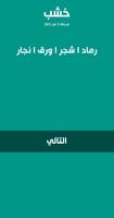 لمحة اسکرین شاٹ 2