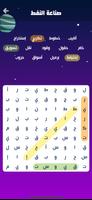 كلمة السر تصوير الشاشة 2