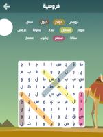 كلمة السر تصوير الشاشة 3