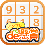 ナンプレde懸賞 -【公式】パズルde懸賞シリーズ APK