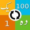 Persian Numbers