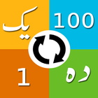 Persian Numbers icono