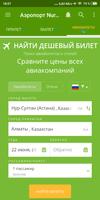 Online timetable Airport Astan screenshot 2