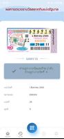 แอป.หวย | huay.app Screenshot 2