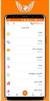 E3lani - اعلاني screenshot 1