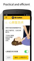 St John NZ CPR & AEDs 스크린샷 3