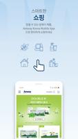 Amway 스크린샷 2