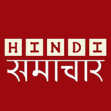 HINDI SAMACHAR