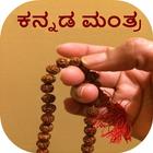 Kannada Mantra icono