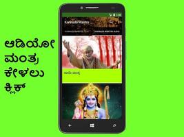 Kannada Mantra captura de pantalla 3