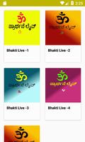 Kannada Mantra captura de pantalla 1