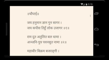 Hanuman Chalisa, Hindi, no-ads capture d'écran 1