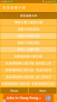 禪宗 Zen Buddhism poster