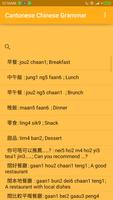 Cantonese Chinese Grammar capture d'écran 2
