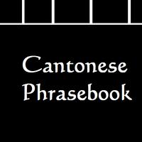 Cantonese Phrasebook 粵語/廣東話 Plakat