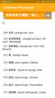 Cantonese Phrasebook 粵語/廣東話 Screenshot 1