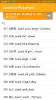 برنامه‌نما Cantonese Phrasebook 粵語/廣東話 عکس از صفحه