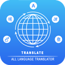 All Languages Translator - Free Voice Translate APK