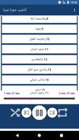 اناشيد حمزة نمرة بدون نت captura de pantalla 1