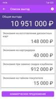 UDS Profit Calculator 截圖 1