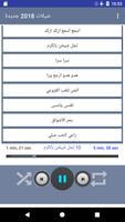 شيلات جديدة 2021 بدون نت imagem de tela 1