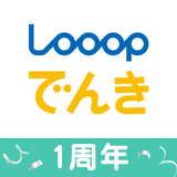 Looopでんき