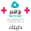 دليلك APK