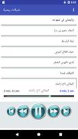 برنامه‌نما شيلات يمنية عکس از صفحه