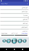 شيلات يمنية Ekran Görüntüsü 1