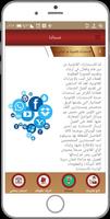 مكتب المحامي امين الربيعي تصوير الشاشة 3